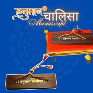 Ancient Hanuman Chalisa Manuscript