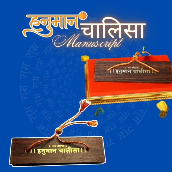 Ancient Hanuman Chalisa Manuscript